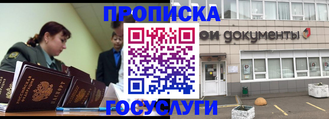 прописка регистрация в Кабардино-Балкарии