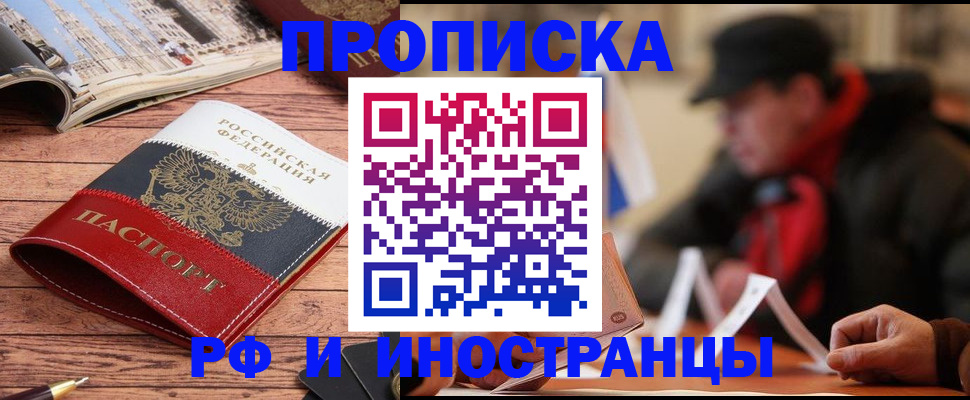 пропишу в квартире в Кабардино-Балкарии