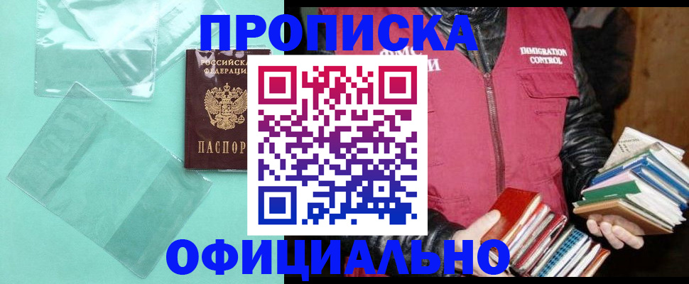 временная регистрация для школы в Кабардино-Балкарии