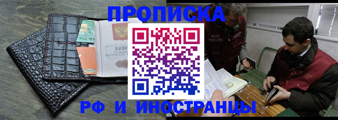 прописка паспорт в Кабардино-Балкарии
